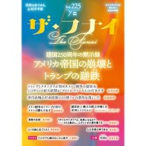 Amazon.co.jp: ザ・フナイ vol.225(2026年7月号) : （発行）船井本社: 本
